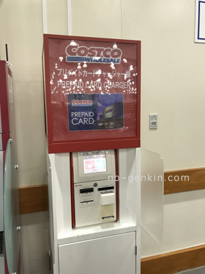 エグゼクティブカードと併せてオトクリワード ポイント をためるCostco Global Card コストコ グローバルカード