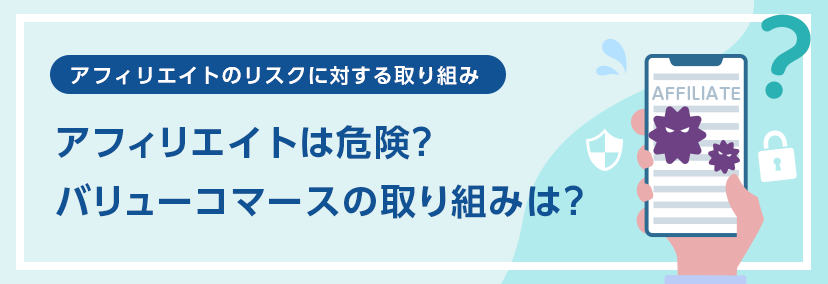 著作権を考えると、Amazonアフィリエイトが安心でははなえみ🌺 キャリアコンサルタント＋産業カウンセラー＋元人事 ×ジェモロジスト💎