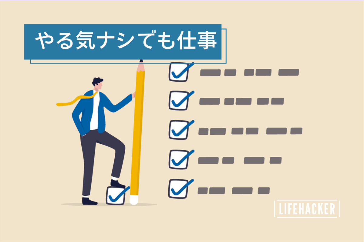 仕事のやる気がなくなったときに必須の要因分析年代別の悩みと対処法PORTキャリア