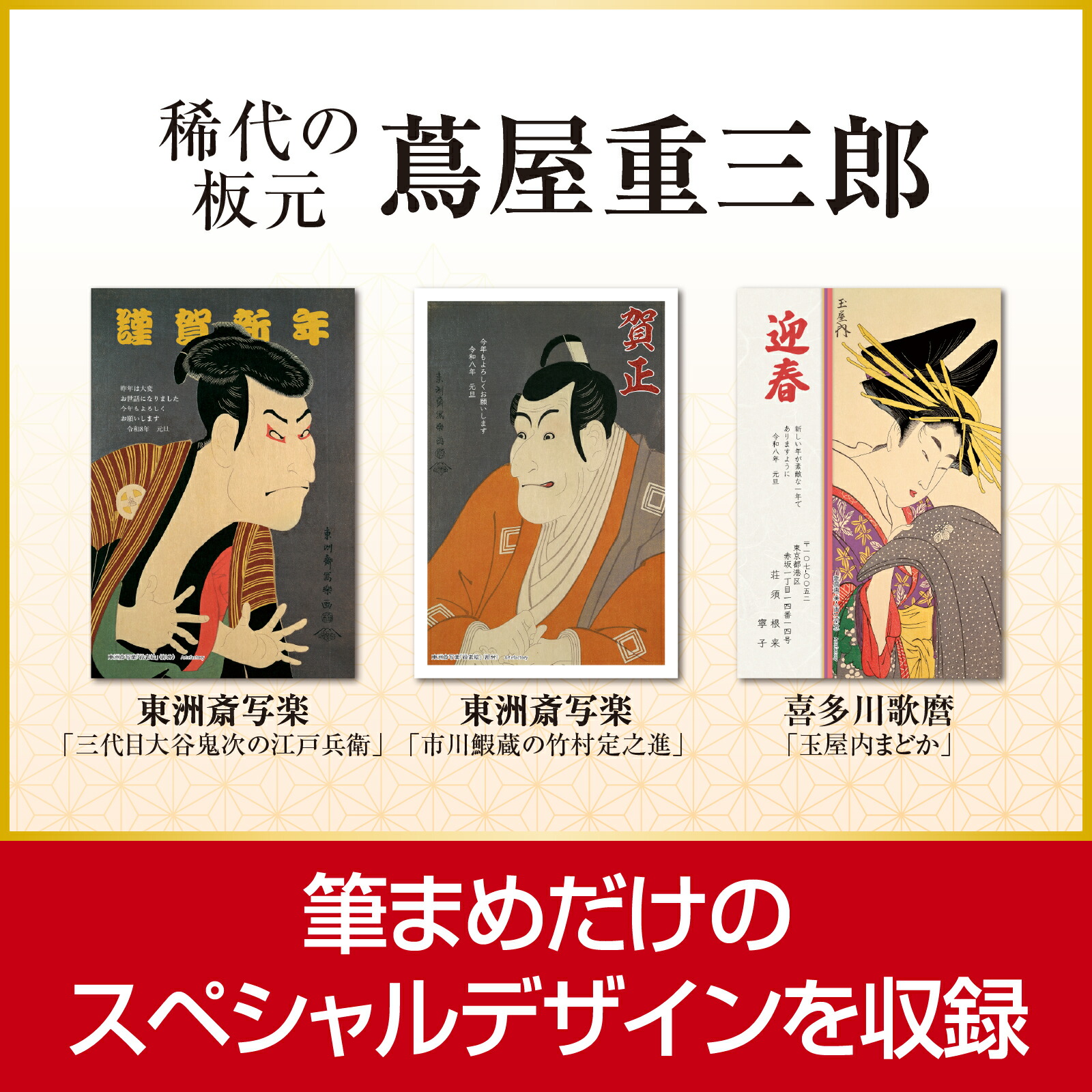 年賀状ソフトはどれがいい？年賀状ソフトの選び方QLiCK香芝本店