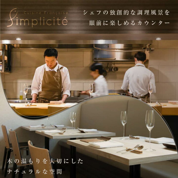 EATPIAサンプリシテ 代官山フレンチ Simplicité, DaikanYamaFrench『今が旬の秋刀魚のガレット』Instagram