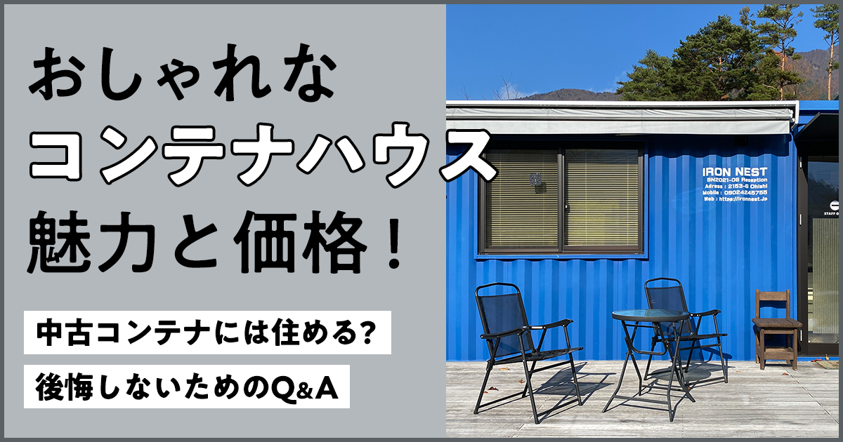南国カフェ用の屋根付き店舗型コンテナハウス 沖縄県宮古島市来間島ATS, Japan