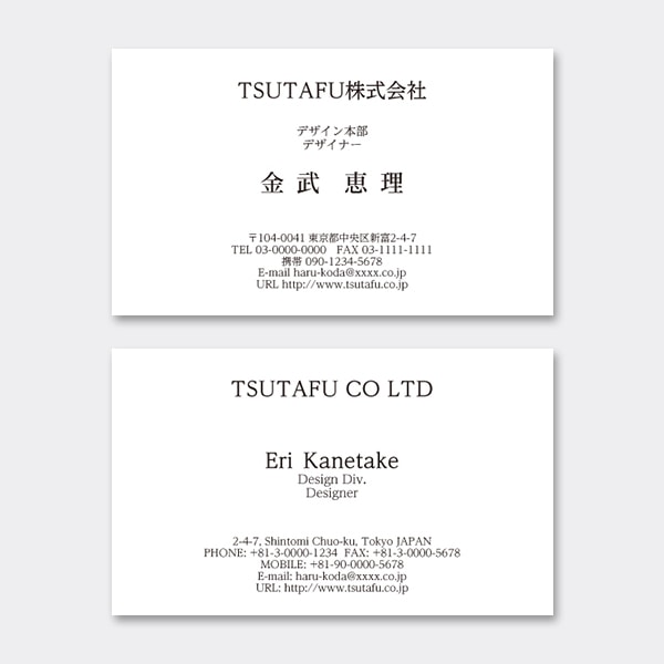名刺 裏面印刷 モノクロ・タテ 英語表記 金額は後ほど店舗よりご連絡いたします : アウェイクスタイル - 通販 - Yahoo!ショッピング