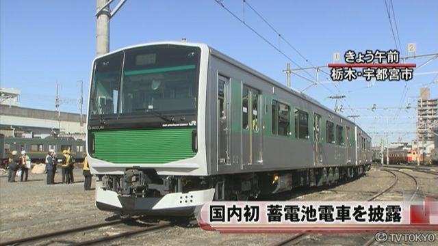 充電型バッテリー電車「Smart BEST」登場 - JR西日本営業エリアで走行試験マイナビニュース