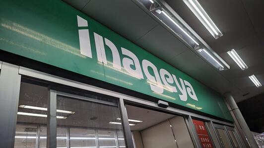 台湾のいなげやの残骸はセブンイレブンで傘を売っているひらじゃX