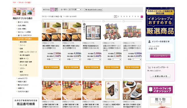 サイドバーとは？Webサイトの配置や役割・効果を解説株式会社クリエル