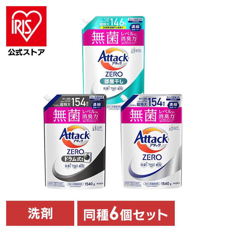アタック抗菌EX 部屋干し用ゾンビ臭 洗たく用洗剤1800g - メルカリ