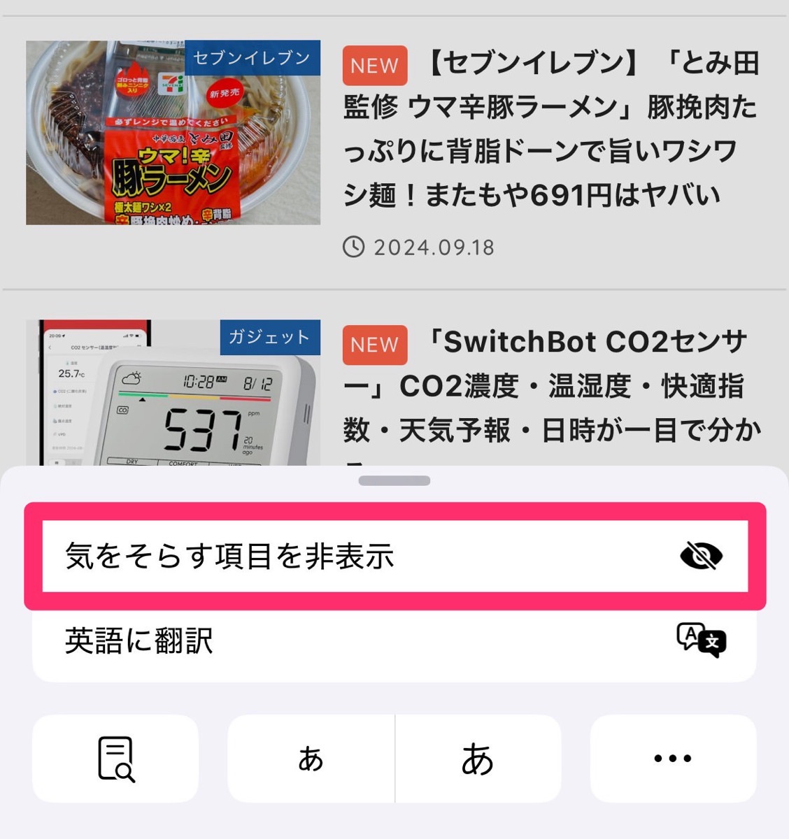 スマホブログのエグすぎる広告をごっそり消す方法 : ごろうTV