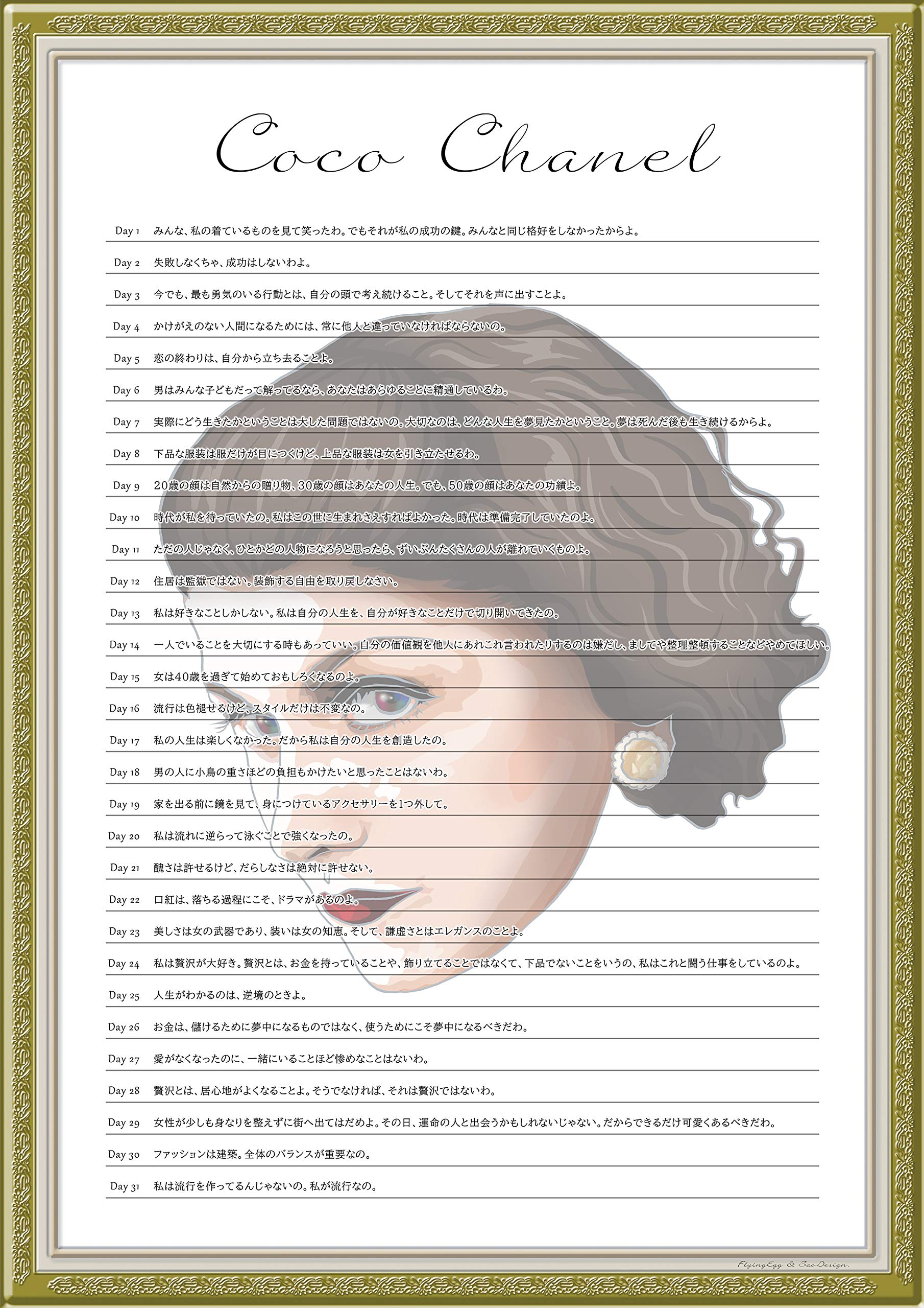 楽天市場 ウォールステッカー 文字 モノトーン おしゃれ 壁 ココ・シャネル 壁紙 モダン カフェ 装飾 はがせる ウォールアート 英字 名言 英文新生活 リビング フォトブース キッチン トイレ ドア リフォーム クロス かっこいい 玄関 CHANEL 内装 店舗 イベント