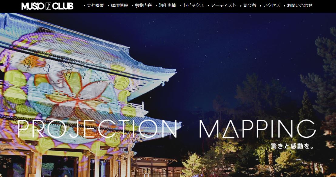 石川県金沢市の映像制作会社 エム・ビデオプロダクション