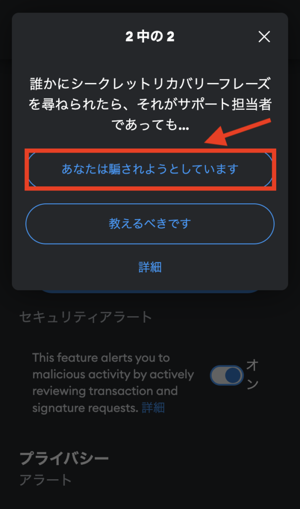 メタマスク MetaMask とは？登録方法・始め方を解説 スマホアプリ版ろぐなな
