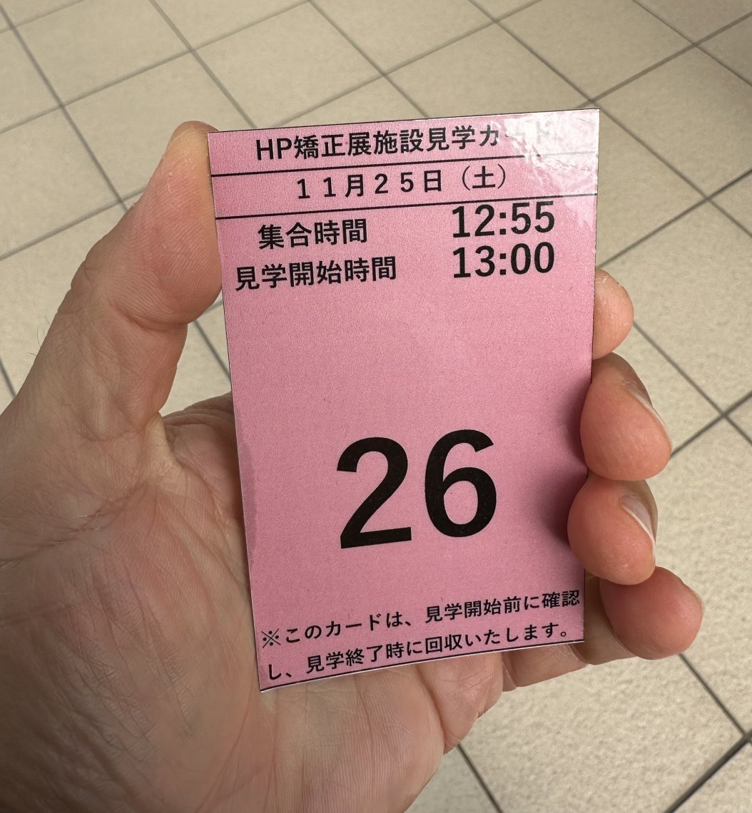 法務省：中国矯正管区