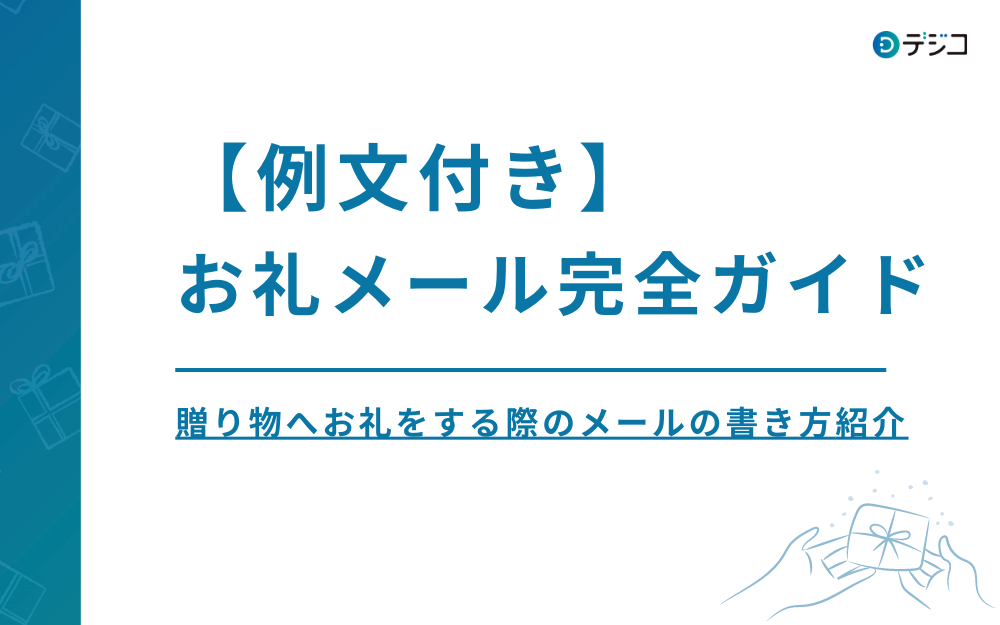 ビジネスお礼状ポストカードテンプレートでおしゃれなデザインを無料で作成！Canva