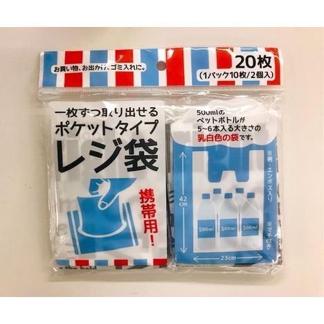 タイのコンビニやスーパーでレジ袋の配布が廃止に。 - タイSRS 性別適合手術 性転換アテンド会社タイSRSガイドセンタ