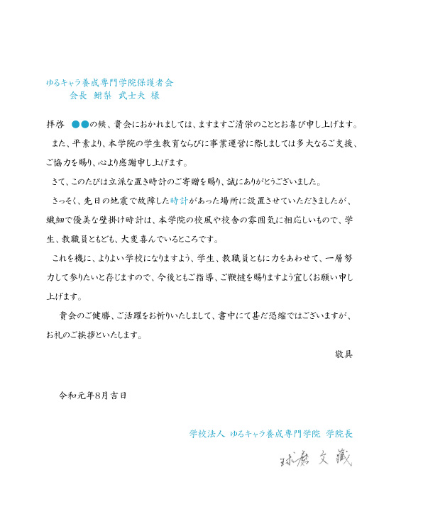 個人に向けてのお礼状の書き方とは？ 例文・テンプレートも紹介書式の例文書き方コラムbizocean ビズオーシャン ジャーナル