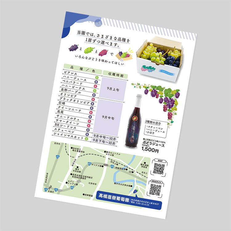 食品_商品紹介チラシ・フライヤー商品紹介の無料デザインテンプレート7ページ目印刷のラクスル