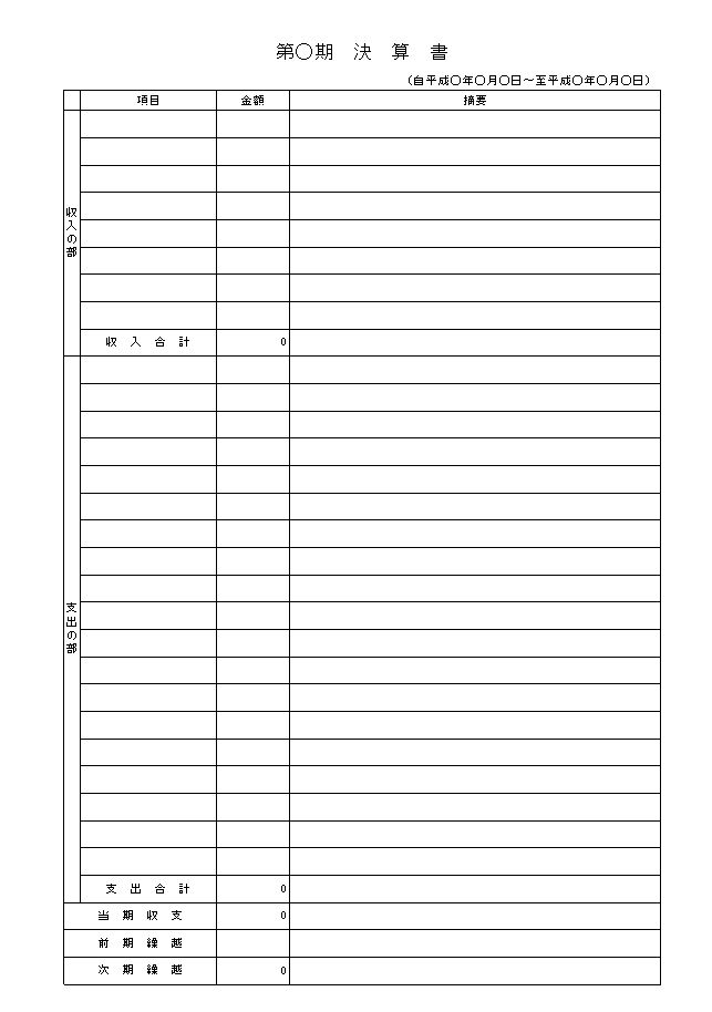 書類カバー_決算報告書_かっこいい_緑書類カバー印刷の無料デザインテンプレート - ネット印刷グラフィック