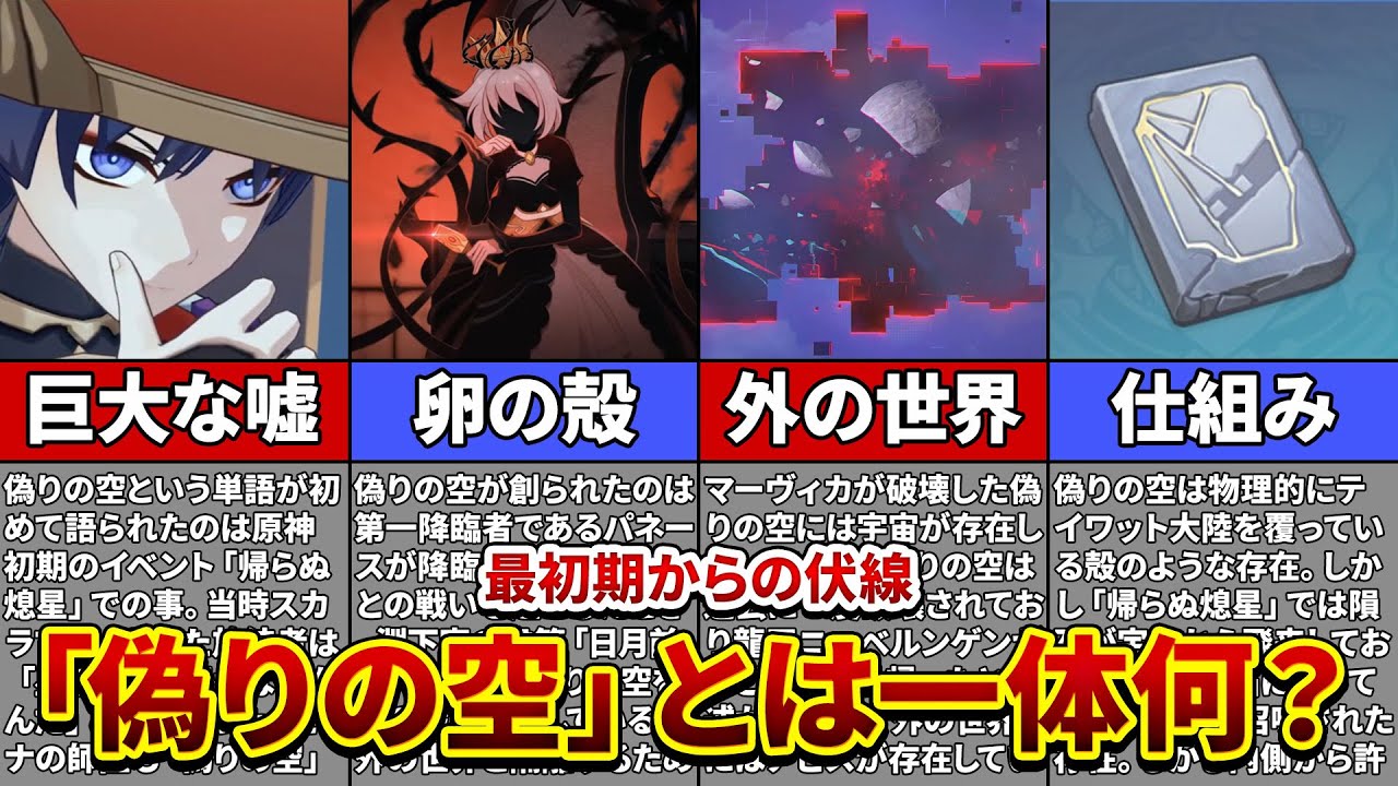 原神blスカ空TikTok