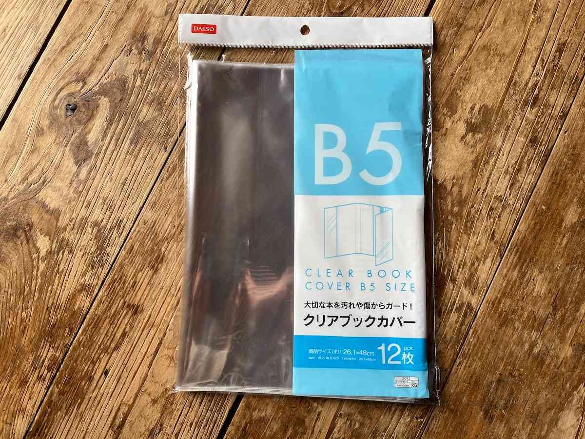 ダイソーで110円で買えるブックカバー、目的別おすすめ3タイプ 100均 @DIME アットダイム