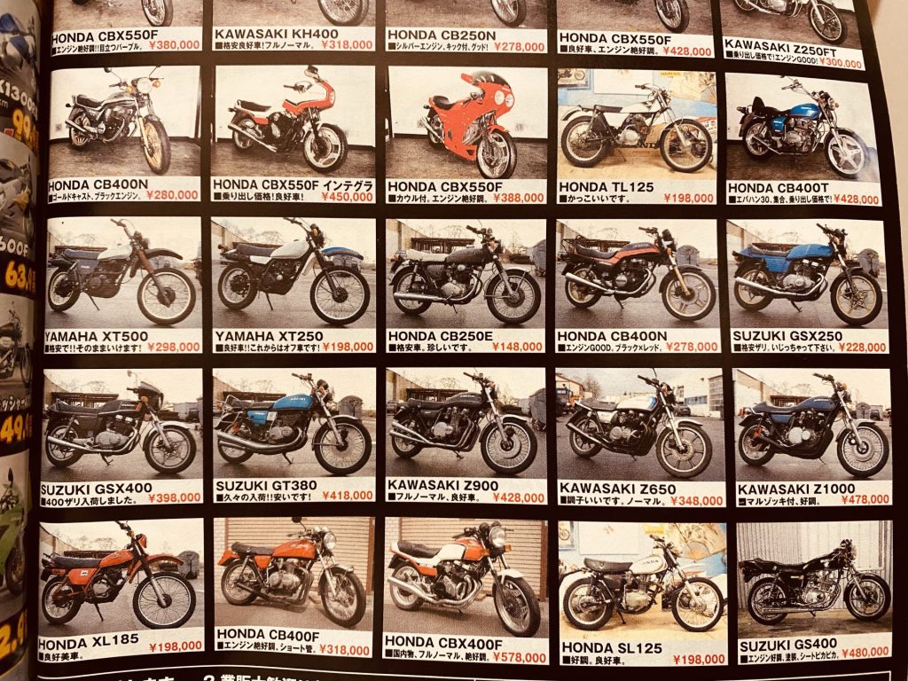 プレミアム旧車 絶版車 バイク全217車種買取査定額の高い順