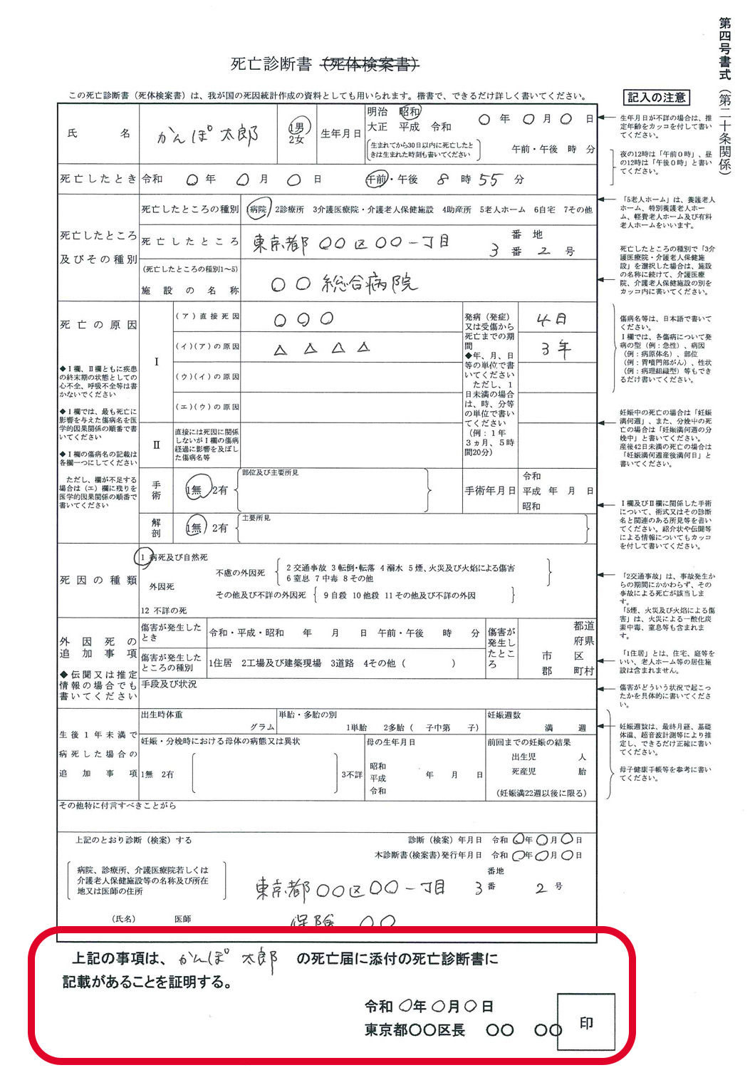 郵便の代理受取に必要な委任状の書き方・テンプレート！手書きもOK！MailMate