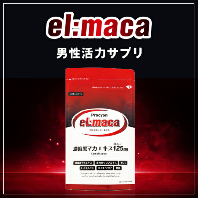 お値下げ不可、即ご購入歓迎＞＞京福堂 プロキオン 90日分