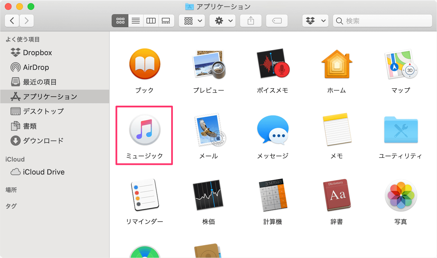 Apple Musicのライブラリ同期とは？設定方法＆CDの同期も解説
