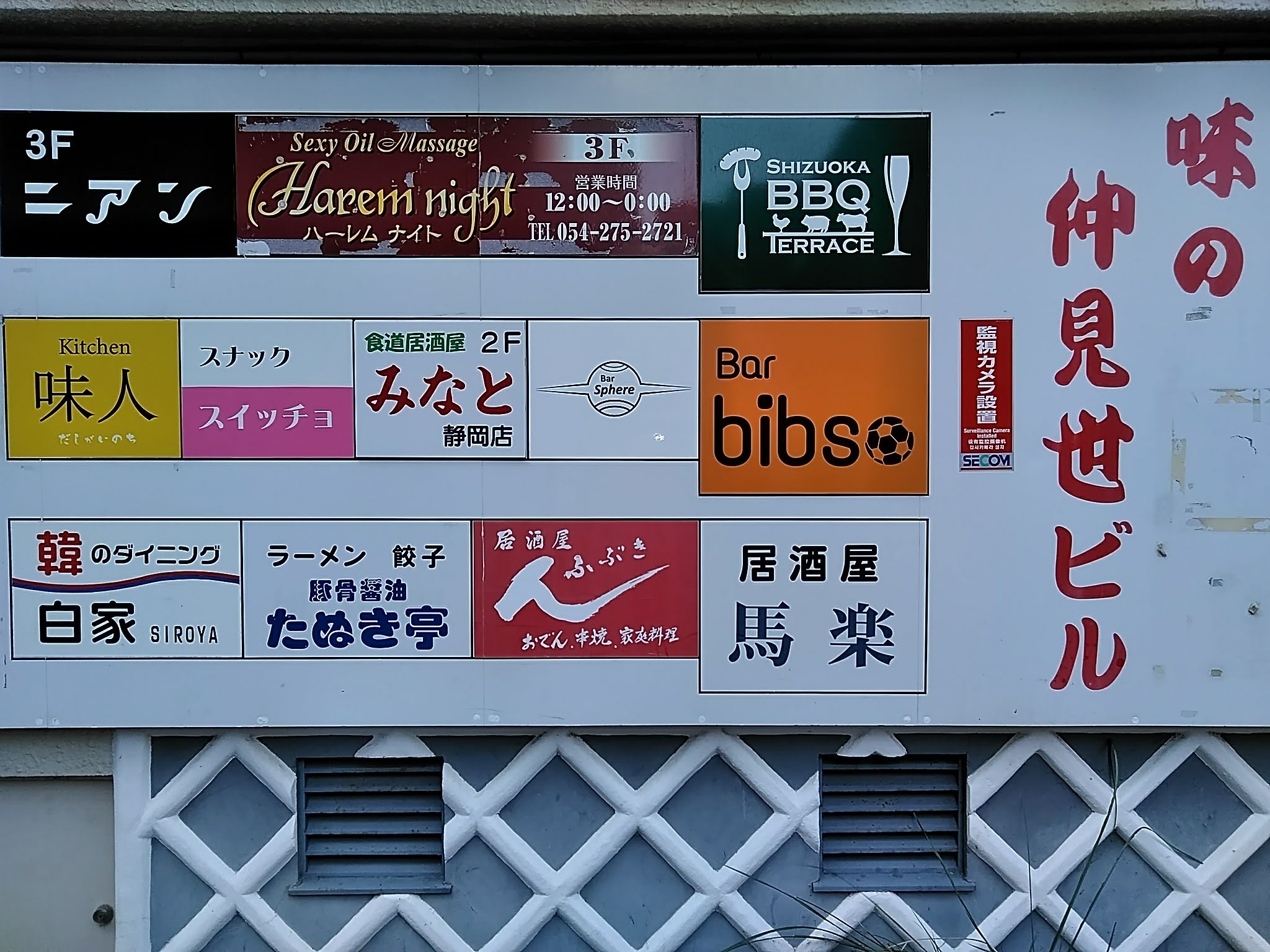 年中あります」の看板に、先代の背中を見た。 淡路屋大衆居酒屋- SEKAI HOTELセカイホテル