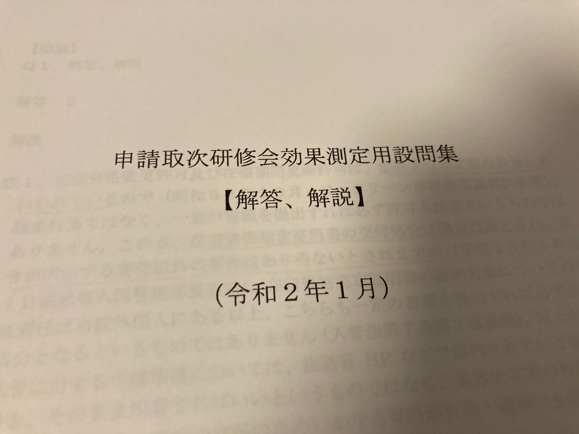 東京出入国在留管理局 on X: 