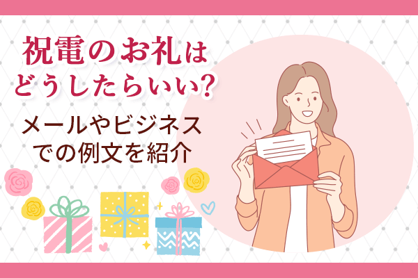 結婚式招待状の返信 書き方・マナー・イラスト例 をご紹介結婚式パーティーのレンタルドレスはリリアージュ