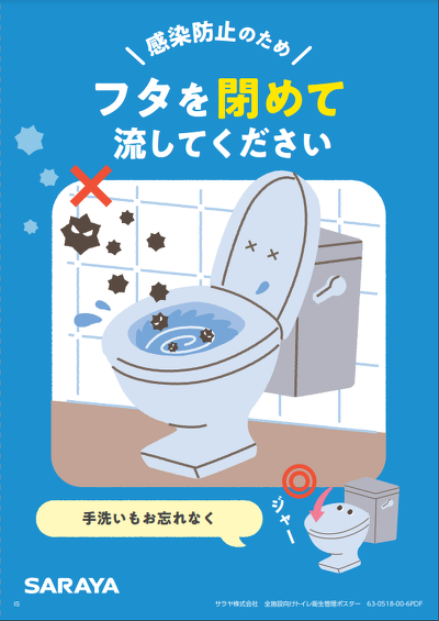 トイレを流し忘れている子供のイラスト3