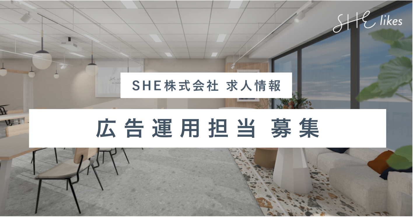 SHElikes体験談！意味ないのか卒業生に徹底取材コエテコキャンパス