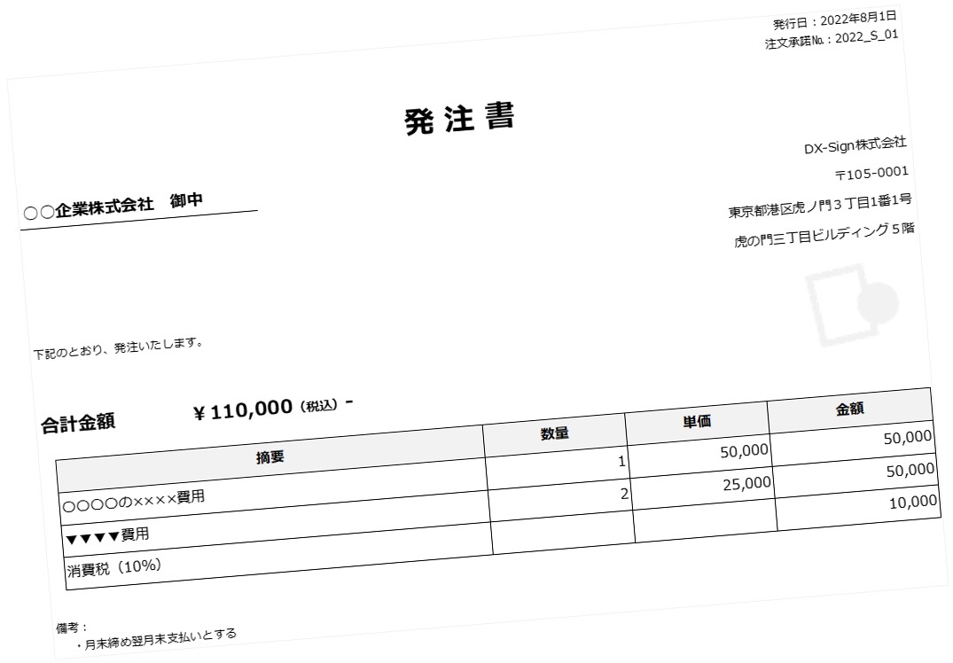 注文請書 Excel 無料テンプレート「00001」は建設業などの工事の際に役立つひな形