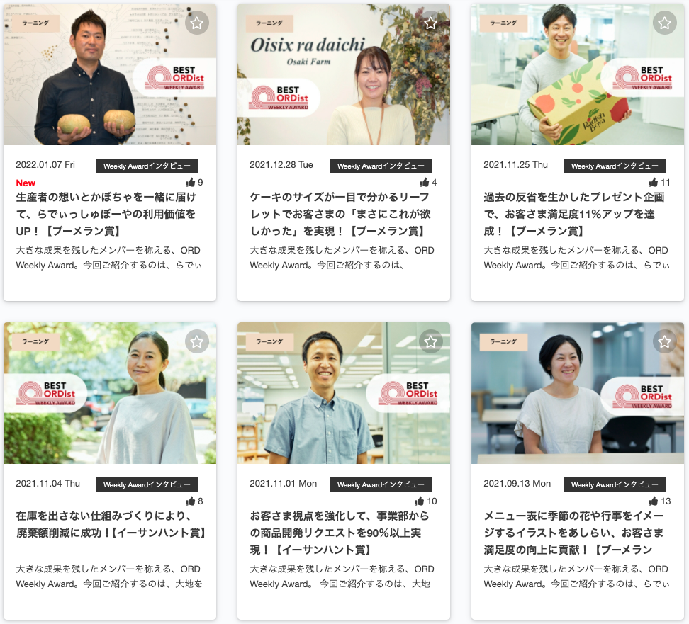 社内報のデザイン・レイアウトのポイント 読まれる社内報のコツ社内報ならウィズワークスの ｢社内報アプリ ｣