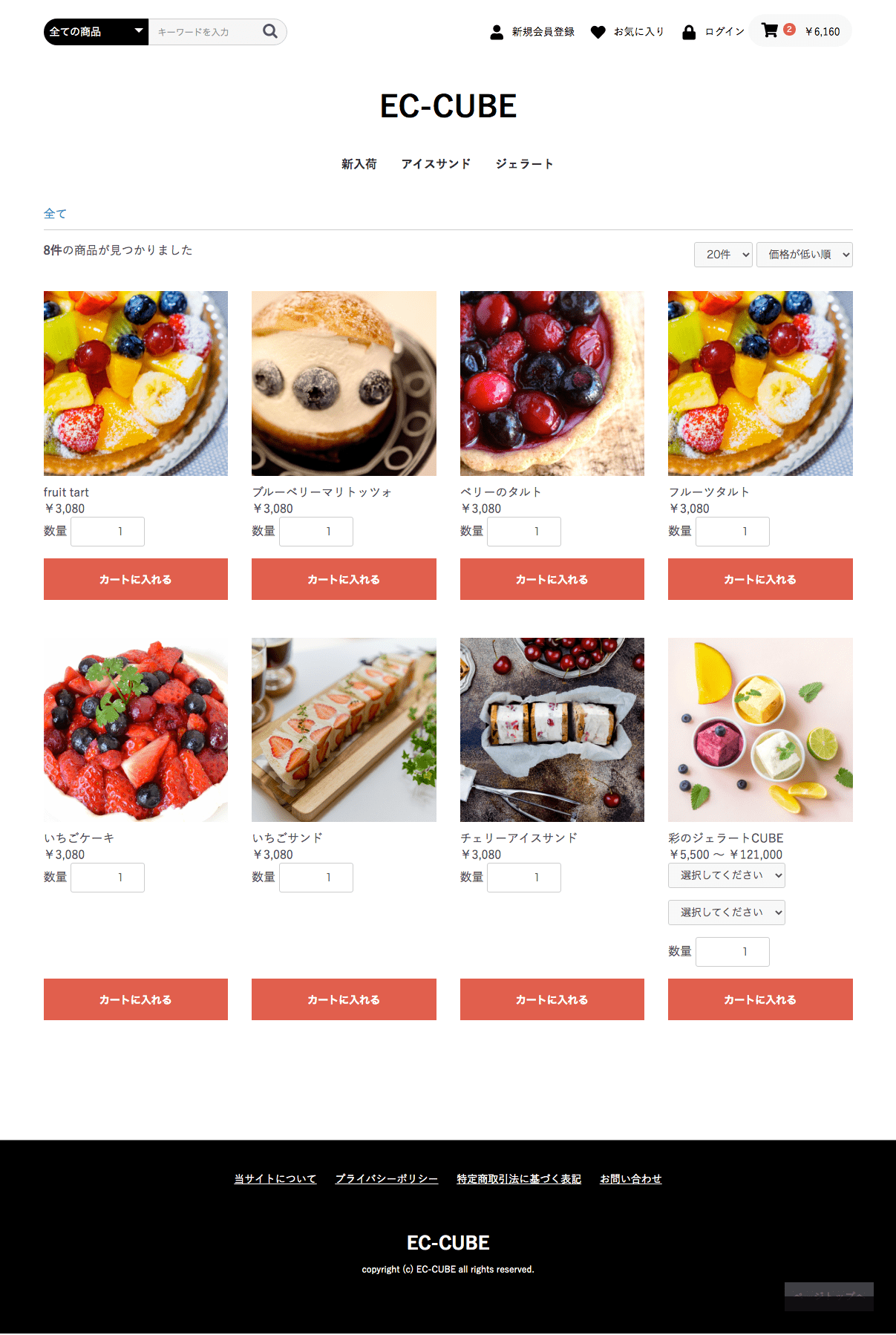 Shopifyでコレクションページの商品一覧の行数・列数の設定変更をする。Webサイト制作・リニューアルならスカイゴールド株式会社