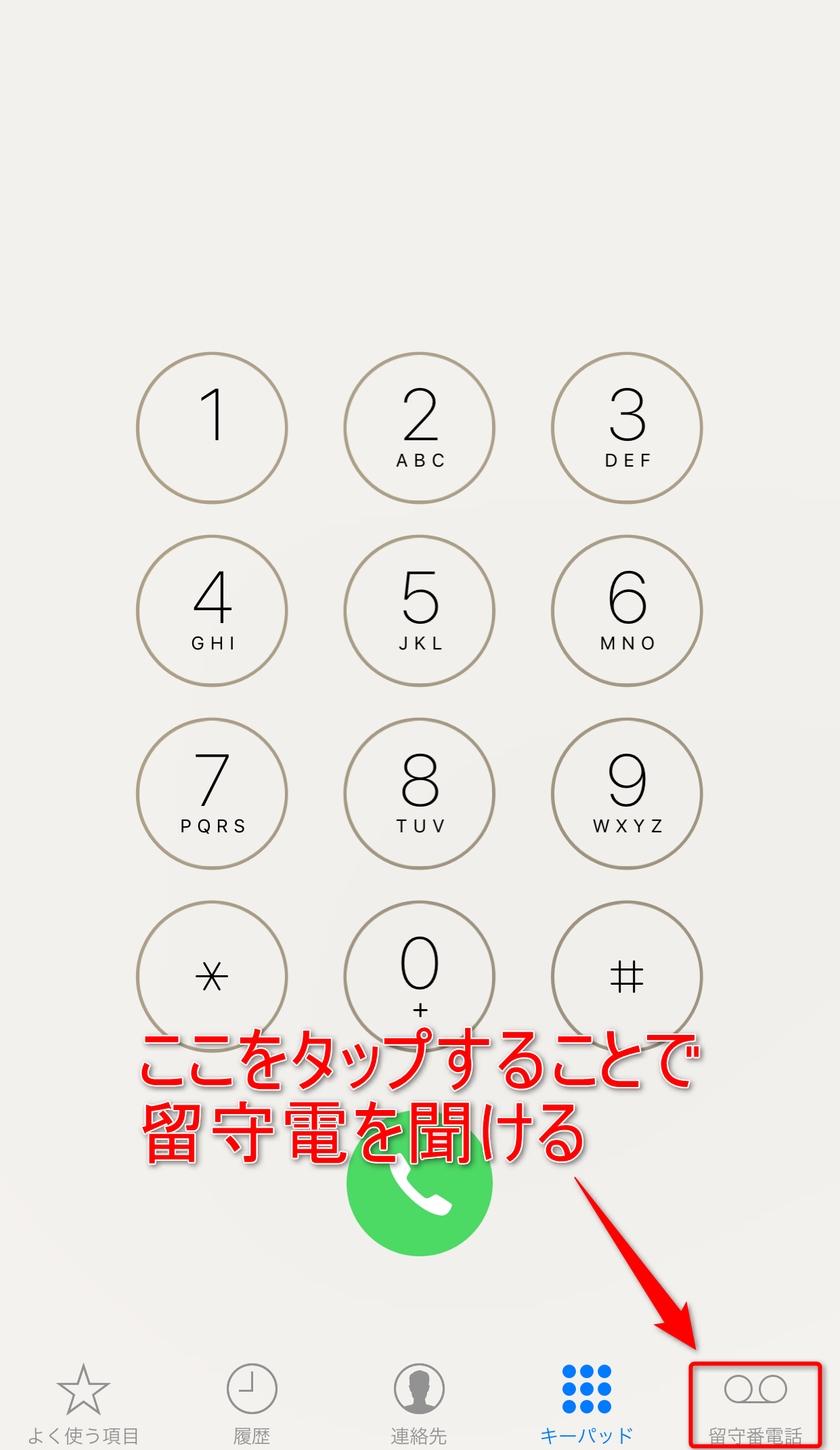 iPhoneの「ライブ留守番電話」の使い方。iOS 18の新機能Mac Fan Portal