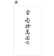 ご祝儀袋の「短冊のし」がうまく書けない人〜!! コンビニで印刷できる「マイ短冊のし」が簡単で便利だよ〜！Pouch ポーチ