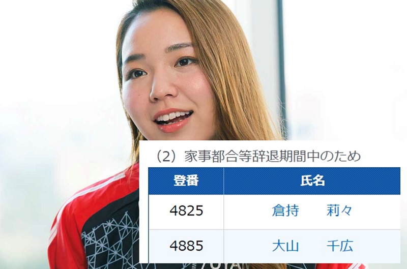 大山千広の復帰が決定！結婚・出産した噂など最新情報を徹底網羅！競艇予想サイト解体新書