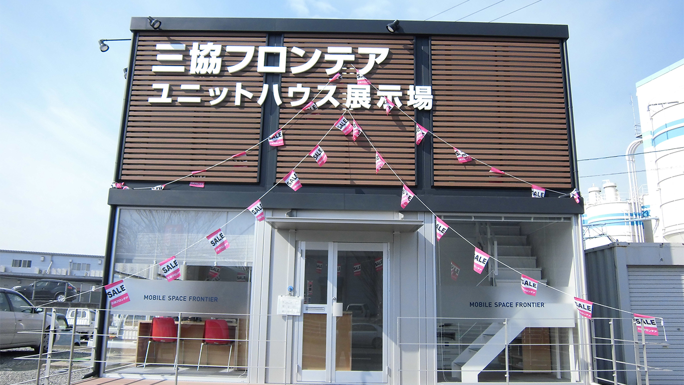 会社概要コンテナハウス 2040 FUKUOKA JP