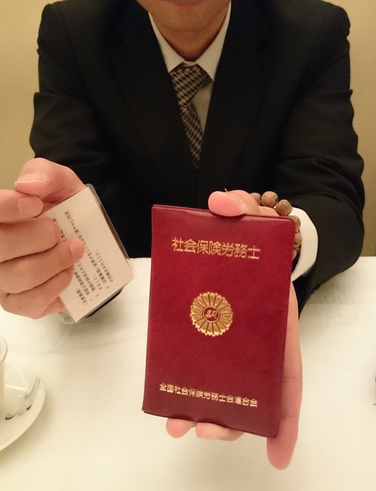 社労士とは 仕事？食える？年収？ ＆社会保険労務士なるには セカンドキャリアにおすすめ- 社労士☆合格を成し遂げるシャロ勉法