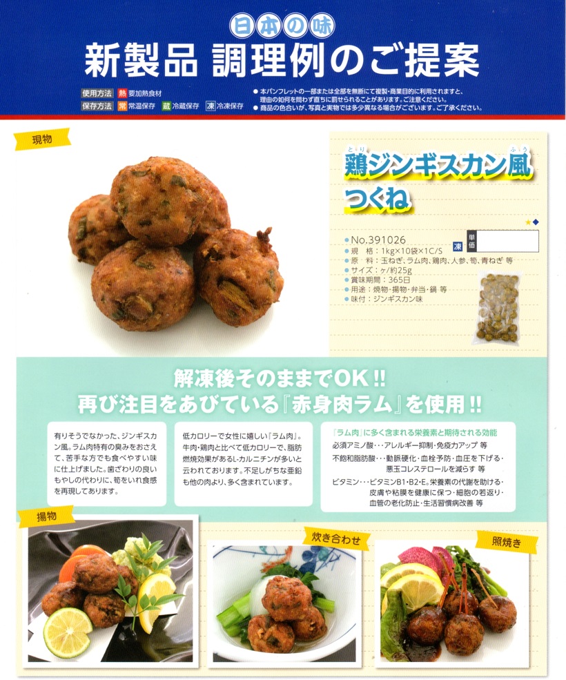 デザインの裏側 リアルな質感を訴求する新商品チラシとポスター制作について東京・京都のデザイン会社JPC