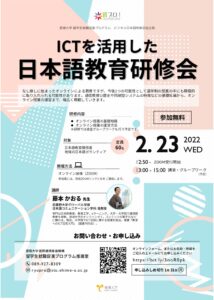 講演会・セミナーのチラシ 熊本のデザイン事務所-よあけデザイン