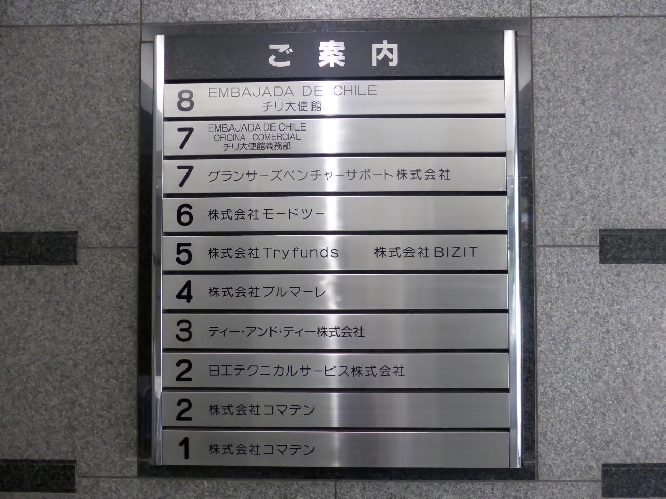 Digital Information Wall フロアガイドとして利用チームラボ