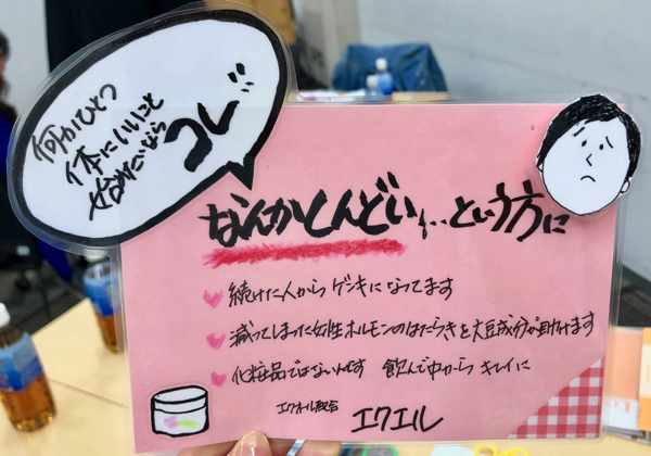 ドラッグストア向けPOPパーツイラストPOPパーツ明和産業株式会社 エルサム事業部