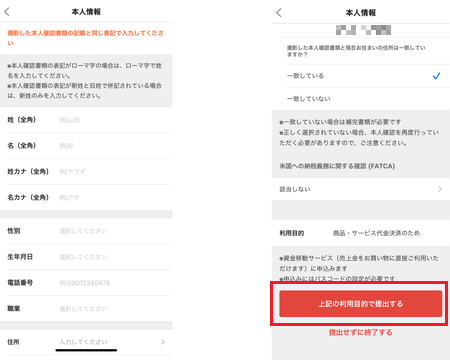 メルカリが「出品者レベル」を導入！メリットについて考える！今後の機能拡大にも期待