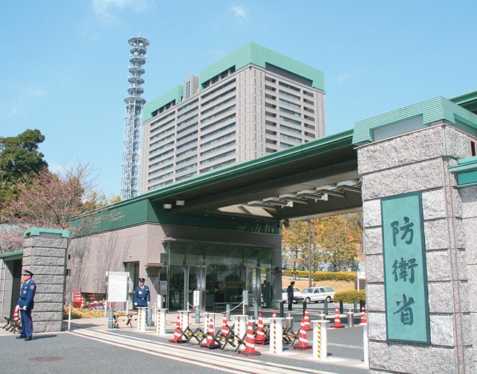 防衛省の看板プレート - 葵から菊へ＆東京の戦争遺跡を歩く会The Tokyo War Memorial Walkers