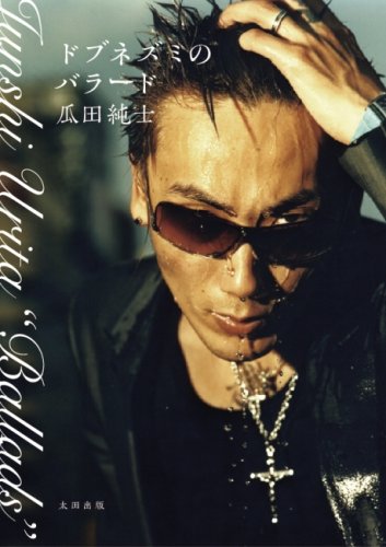 BreakingDown・瓜田純士「令和は俺が寂聴さんに取って代わる」“コクのある言葉”を紡ぐ理由 - ライブドアニュース