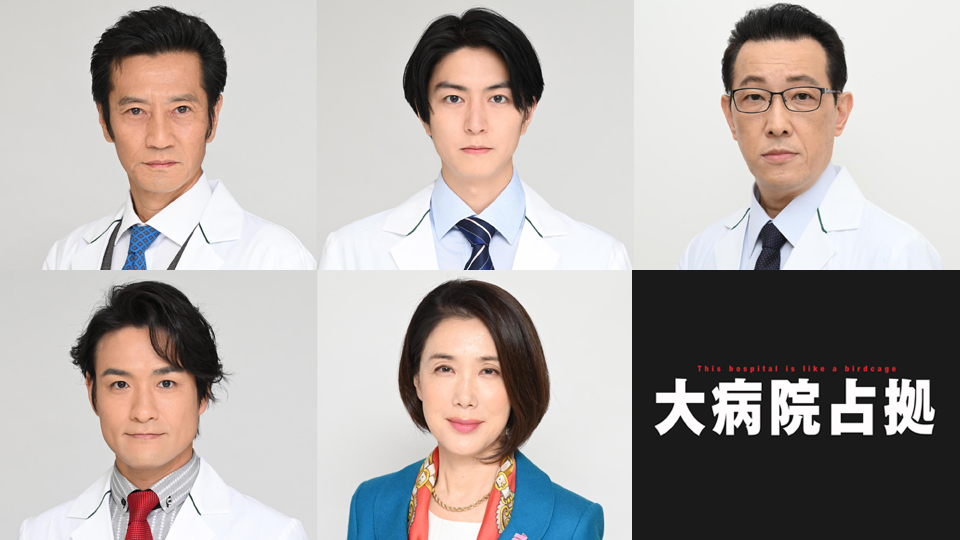 大病院占拠前 スピンオフのネタバレを前編 後編紹介！不自然な言動をした人物が3人dorama9
