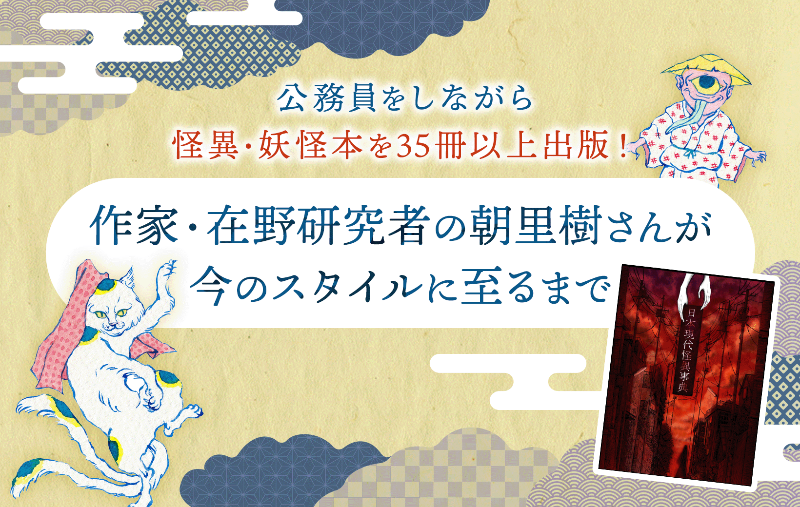 正々堂々とできる！公務員の副業・転職・起業 – エクシア出版