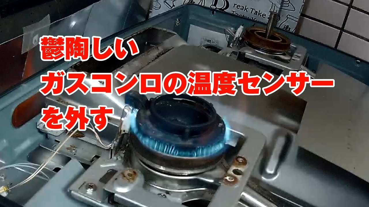 キッチン ＞ Siセンサーコンロの特徴三好石油株式会社 - セルフ大野原インターSS